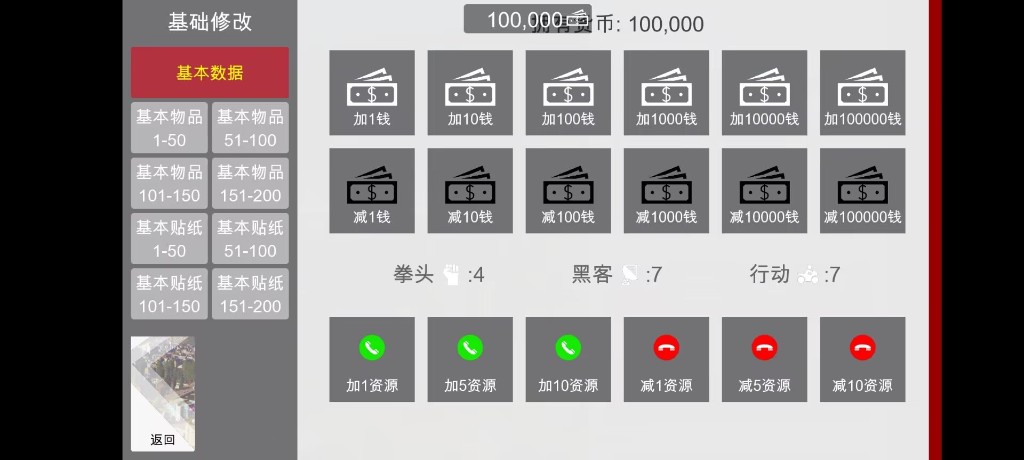 特工17 地图探索 演示图 2