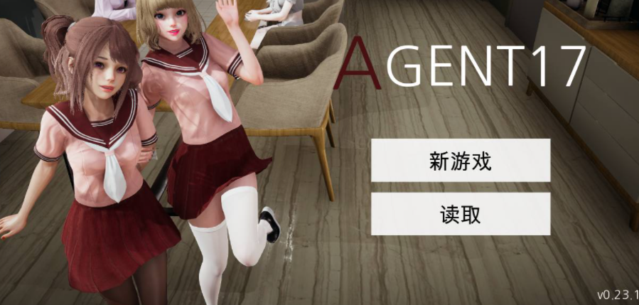 特工17 剧情互动 预览图 1