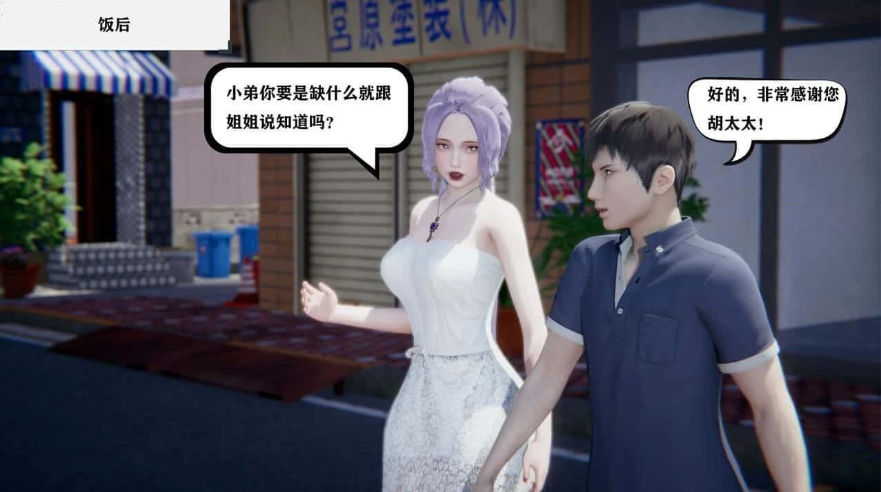 少年阿宾 攻略要点 专题图 2
