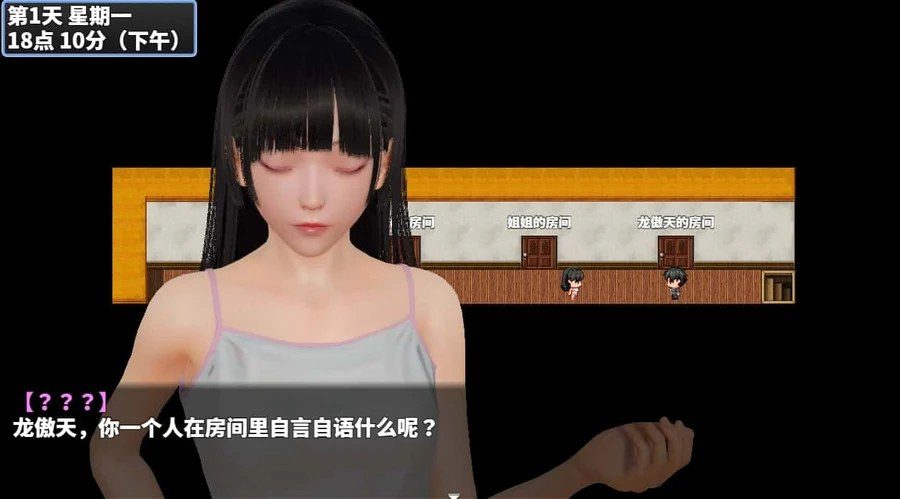 神魔都市 攻略要点 实机截图 4